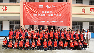 孙明义希望小学照片