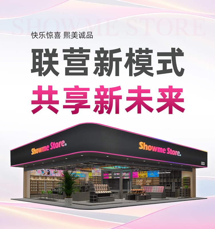 熙美诚品首页横幅2